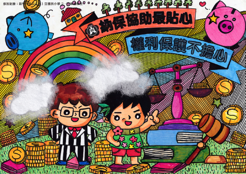 第一名-東門國小 林芷璵
