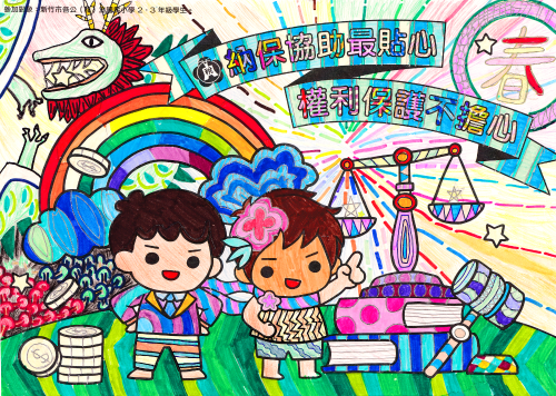 第三名-民富國小 張雁媞