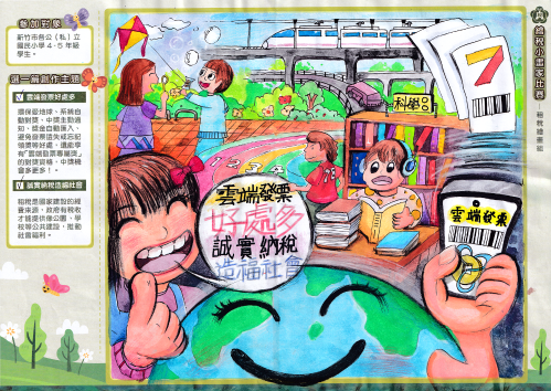第三名-清華附小 王桐恩