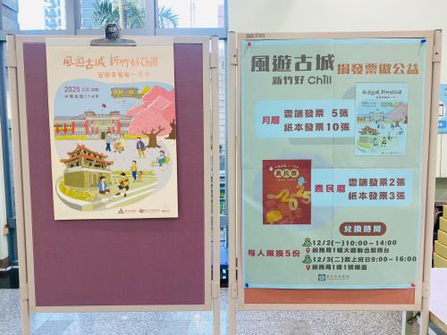 兌換月曆及農民曆租稅宣導活動