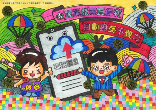 第一名 東門國小 林芷璵