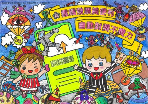 第二名 民富國小 王顯晨
