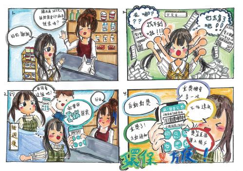 第二名 曙光國小 王葶妮