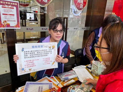 元宵公益嘉年華租稅宣導活動