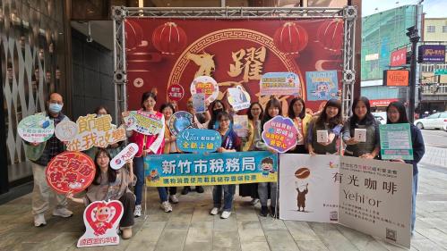 元宵公益嘉年華租稅宣導活動