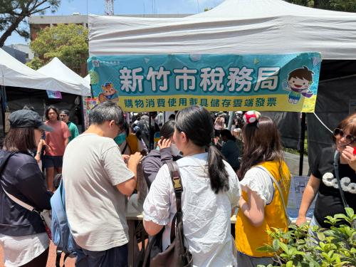 「2026新竹國際動漫節」租稅宣導活動