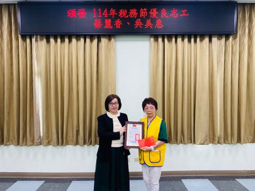114年新竹市稅務局優良志工