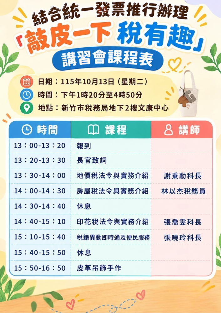 敲皮一下