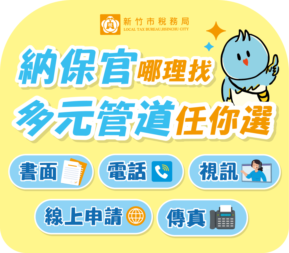 納保官哪裡找 多元管道任你選