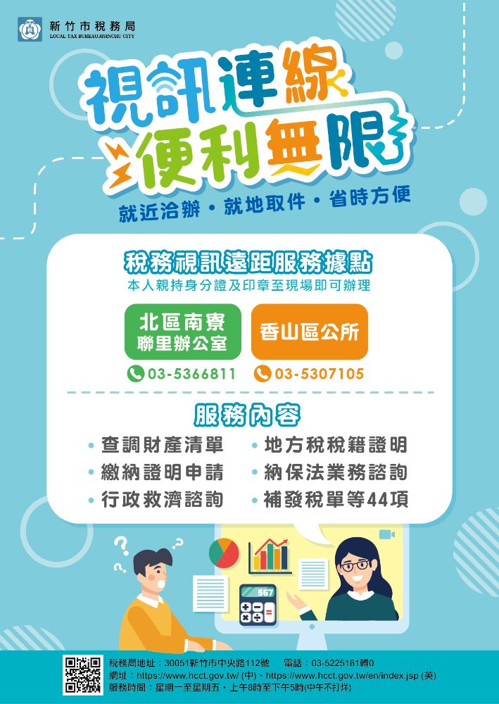 視訊連線便利無限DM內容